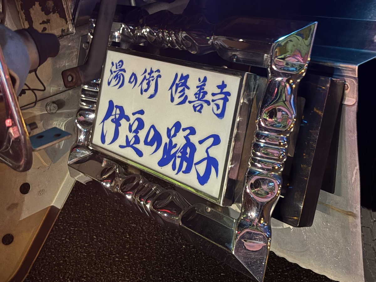 P0BvmJKp9e3ig4q's tweet photo. 2号車グランド解除 https://t.co/Vd3k4Hgx8l