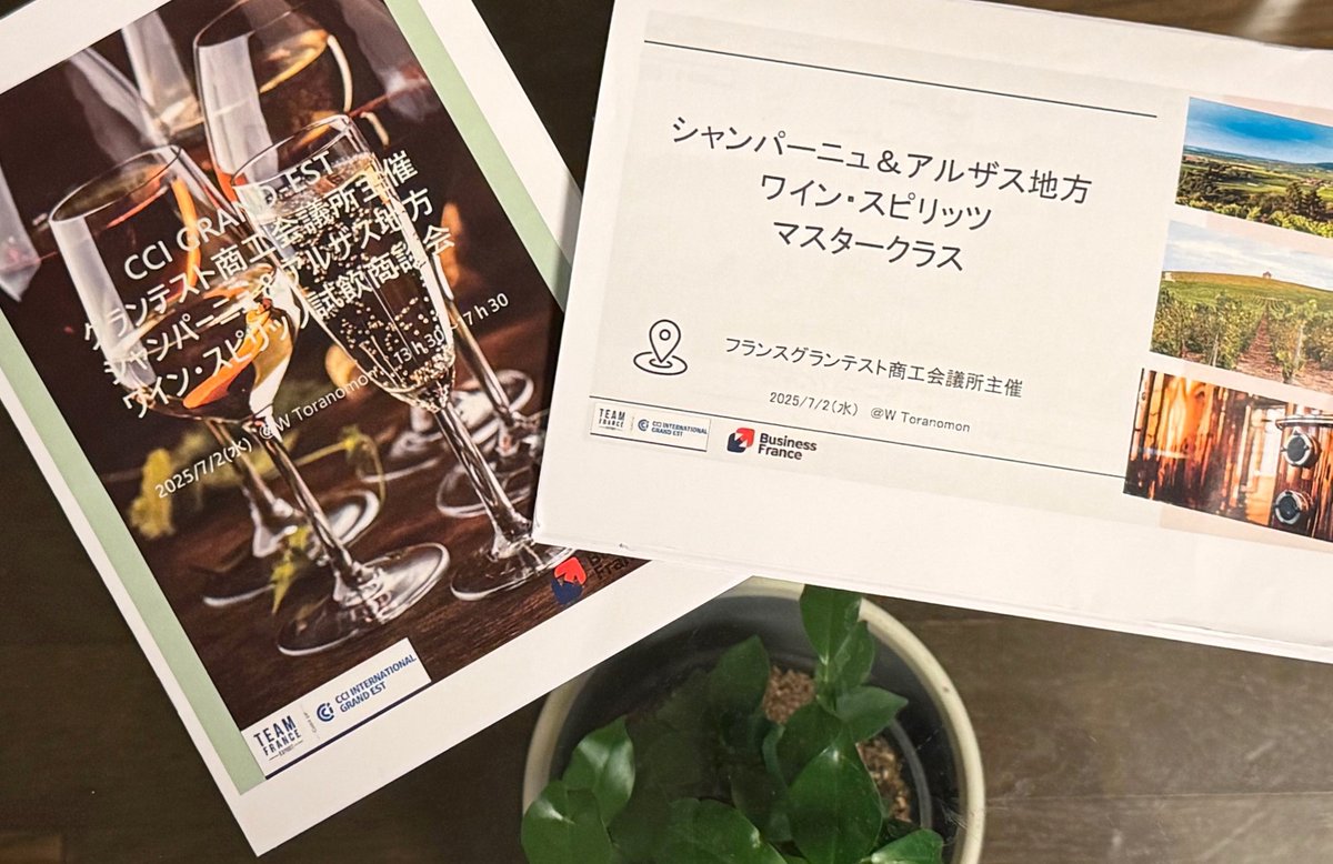 vin_fumiko's tweet image. 🇫🇷北東部のグランテスト(アルザス、シャンパーニュ＝アルデンヌ、ロレーヌを包括する一大地域圏)からワイン・スピリッツの生産者12社が来日しマスタークラスセミナー＆試飲商談会を開催! #Champagne は #Devaux を含む4社 #Alsace は #traminer 100％のワインも登場😋 彼らは明日大阪で試飲商談会🚅