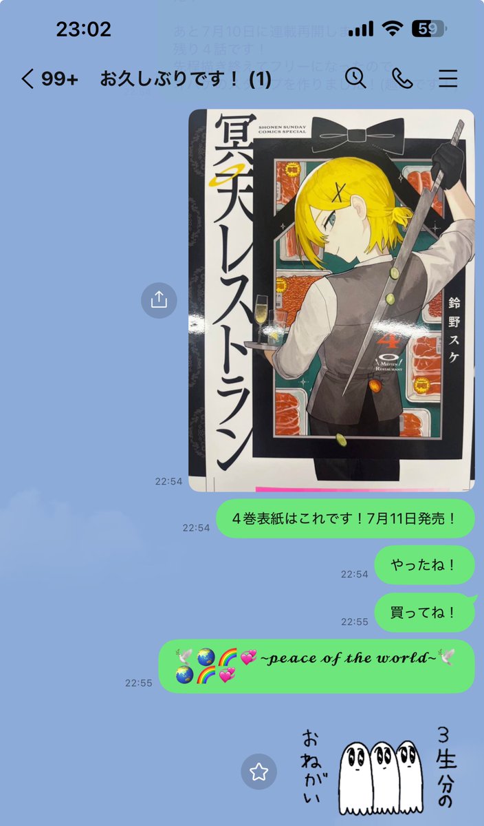 suzunos99's tweet photo. 冥天レストラン
連載再開＆完結間近についてのお知らせです！

あと本編に全く関係ないですが
一般的なオバケのLINEスタンプを趣味で作ったので
オススメです！

[一般おばけ]
https://t.co/iOZYqzY9Db https://t.co/Ctu2nRUXvQ