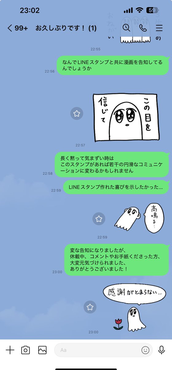 suzunos99's tweet photo. 冥天レストラン
連載再開＆完結間近についてのお知らせです！

あと本編に全く関係ないですが
一般的なオバケのLINEスタンプを趣味で作ったので
オススメです！

[一般おばけ]
https://t.co/iOZYqzY9Db https://t.co/Ctu2nRUXvQ