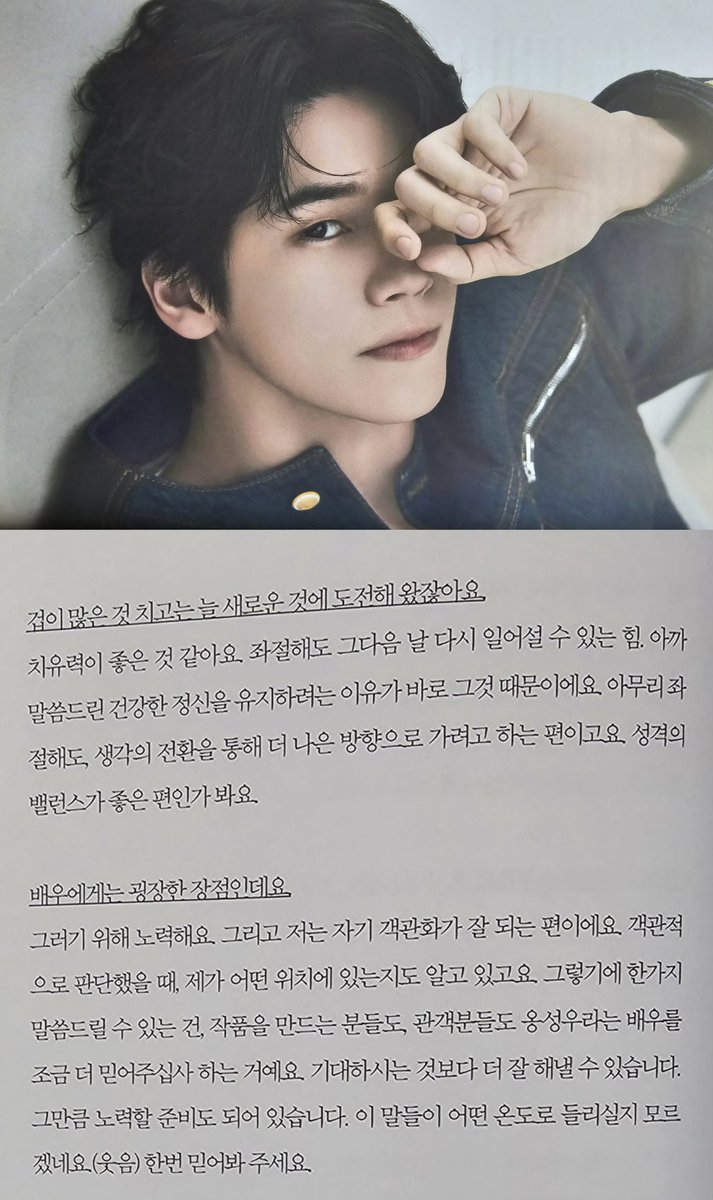 thebatt_'s tweet photo. ‘แม้จะรู้สึกท้อแท้ แต่จะลุกขึ้นยืนใหม่ในวันรุ่งขึ้น ผมพยายามเปลี่ยนความคิดไปในทางที่ดีขึ้นอยู่เสมอ’

สิ่งที่อยากบอกคือ “ทั้งผู้สร้างและผู้ชม โปรดเชื่อใน ‘นักแสดงชื่อองซองอู’ สักนิดนะครับ ผมสามารถทำได้ดีกว่าที่ทุกคนคาดไว้ พร้อมทุ่มเทอย่างเต็มที่ อยากให้ลองเชื่อผมสักครั้งครับ“ 😭🫶🏻 https://t.co/F4ZF7rCSbC