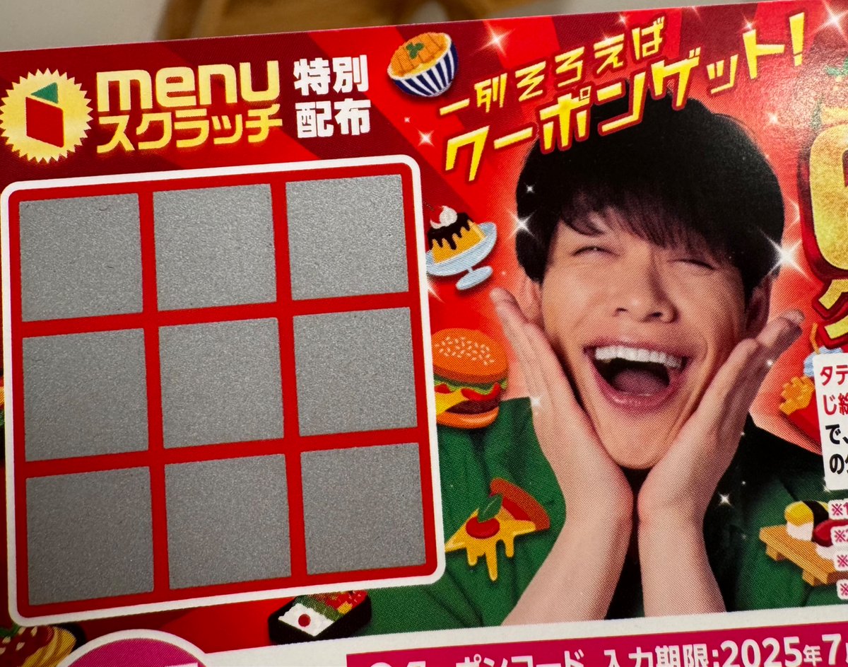 ZOZOTOWNヘビーユーザーの佐久間。 最近ZOZOTOWNで洋服買うと、 麒麟の