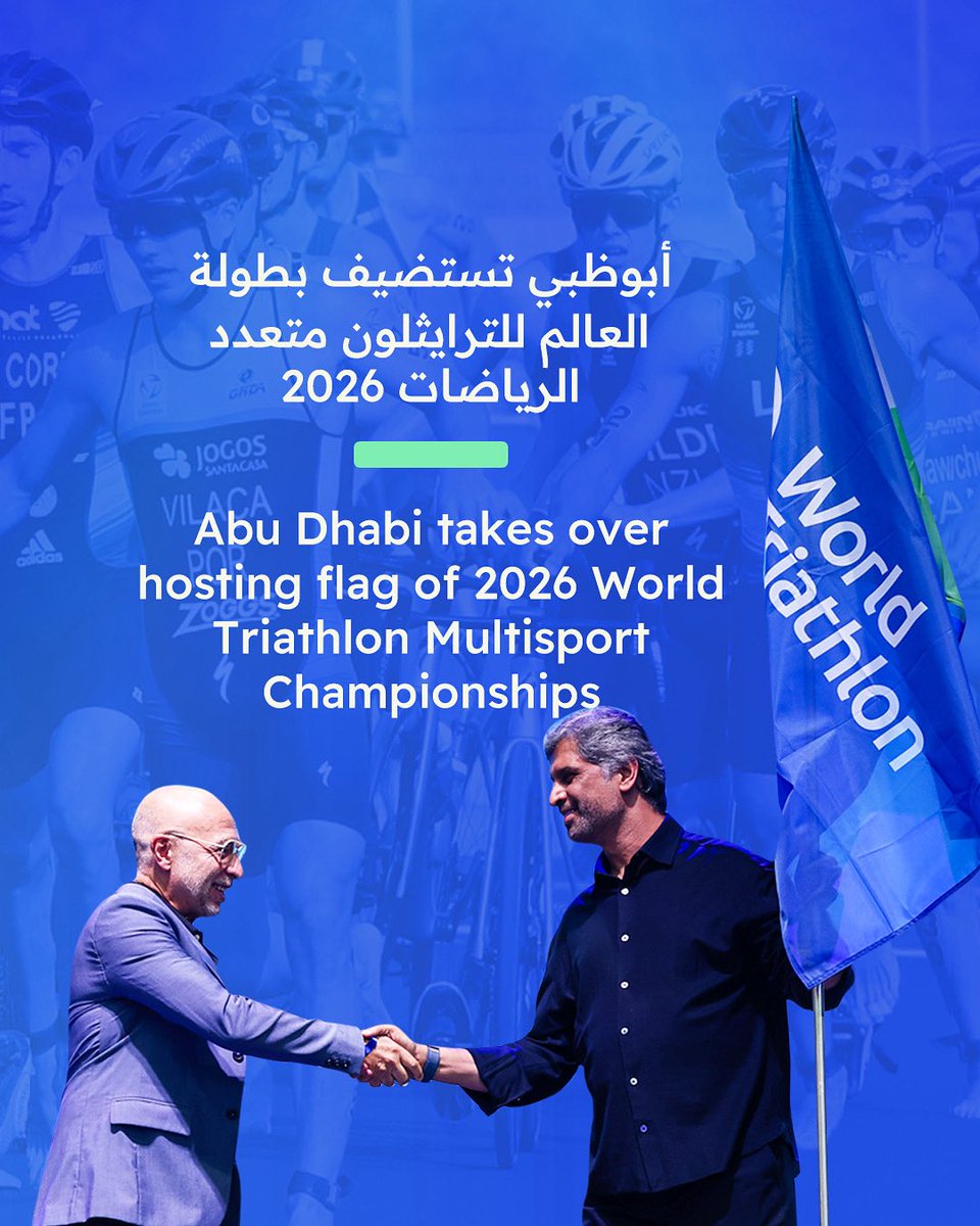 بتنظيم من مجلس أبوظبي الرياضي وشركة "مدن"، بطولة العالم للترايثلون متعدد الرياضات 2026 تقام من 13 إلى 22 نوفمبر 2026 في جزيرة الحديريات.
وتسلَّم عبدالرحيم الزرعوني، مدير مكتب الاتصال المؤسسي في مجلس أبوظبي الرياضي، وجيمي دين، المدير التنفيذي للرياضة في شركة «مدن» ، عَلم الاستضافة