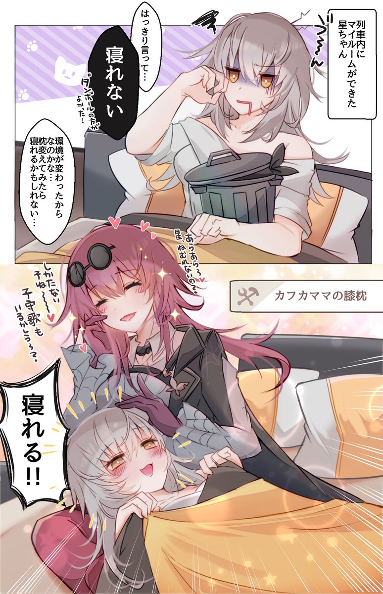 カフカ×星ちゃん漫画まとめ #崩壊スターレイル #kafstelle 