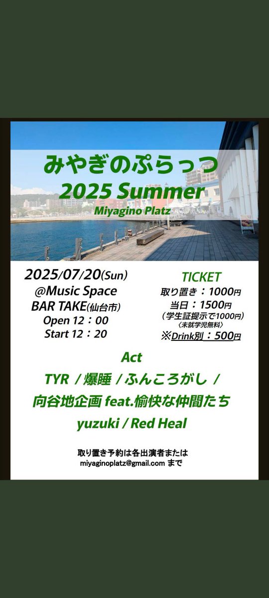 red_heals's tweet photo. 【ライブ告知 7/20】
みなさんこんばんは！！
この度、ライブに出演が決まりました！

BARTAKEさんでのライブとなります！
出演は12時55分頃、予定しております！
ぜひ観に来てください！！
https://t.co/XtR3J1KwWW https://t.co/Z3ZkKiAjnz