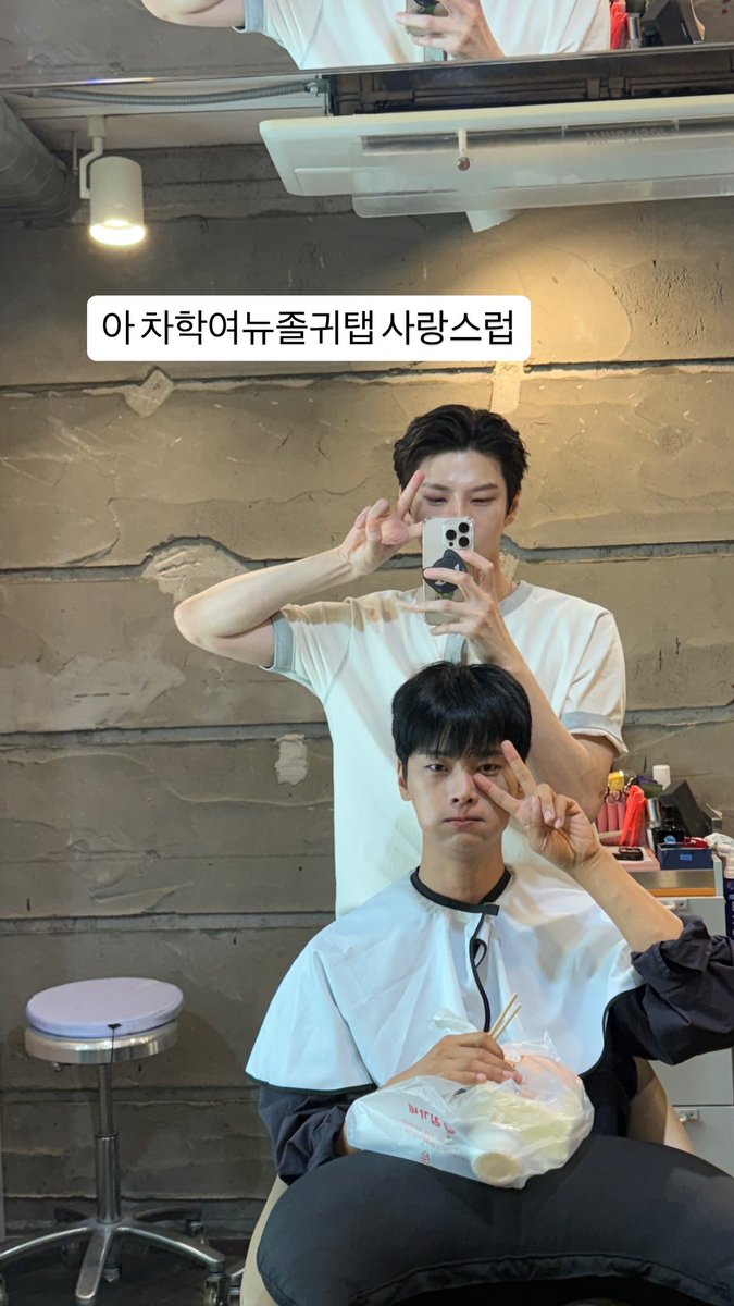 muse9reum's tweet photo. 250702 #레오 인스타스토리

아 차학여뉴졸귀탭 사랑스럽 https://t.co/3Dz6c1FeVs
