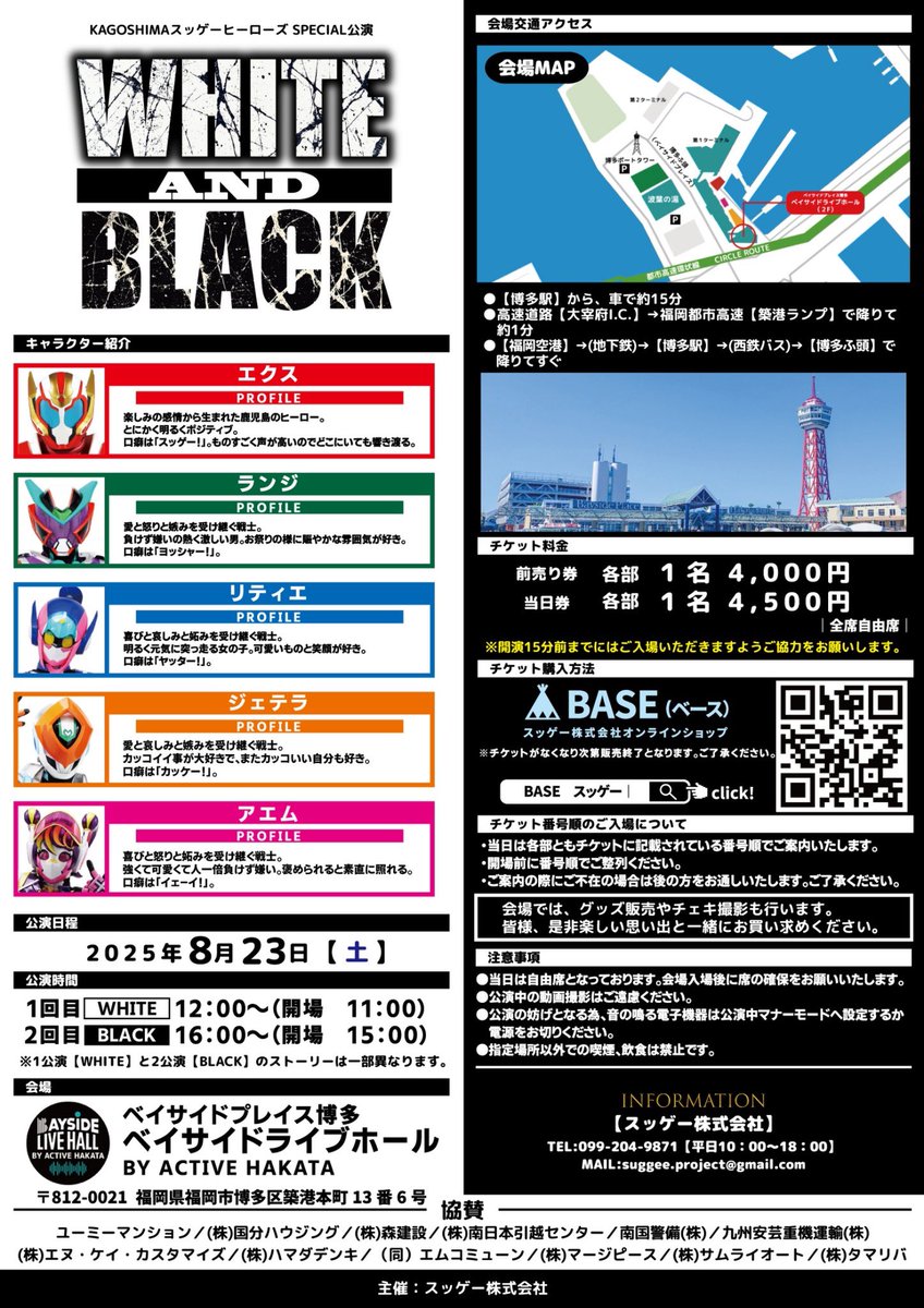 suggee_p's tweet image. 【チケット情報】
販売期間
●大阪チケット●
7/4(金)19:00〜7/16(水)23:59
❗️エクス主演公演チケット❗️
7/5(土)19:00〜7/16(水)23:59
全てチケットは購入順の番号となります!
※チケットは現在開催中のスッゲーサマーセールの対象外となります※
suggee.thebase.in