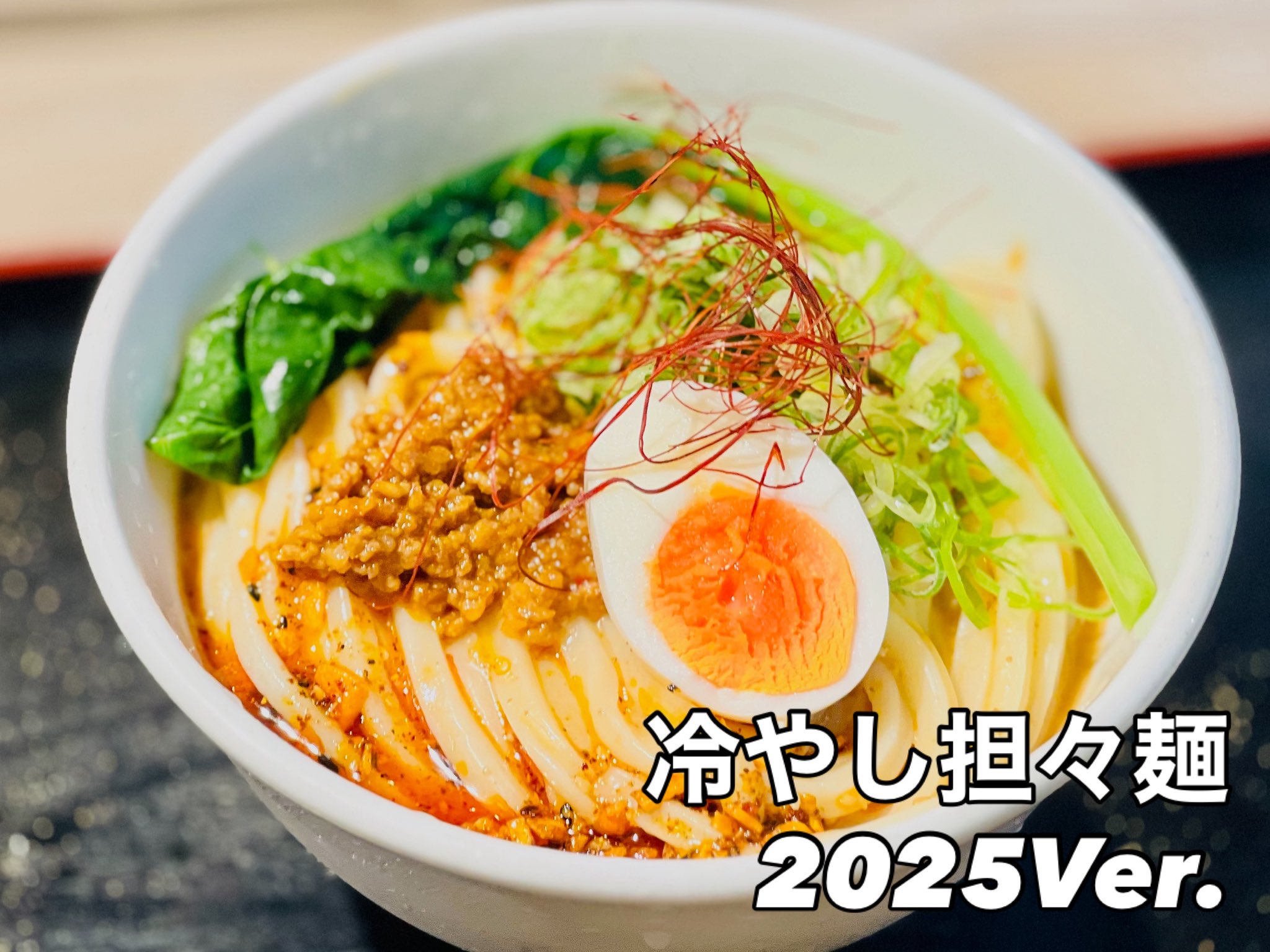 うどん蔵之介 on X: 