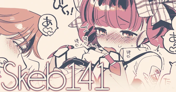支援サイトでSkeb納品絵 141(高画質版・差分あり)を公開しました!
[FANBOX] https://t.co/Fic5EZhRwg
[Fantia] https://t.co/ojivAEYkeS
[Ci-en] https://t.co/BMJiGWyhdt 