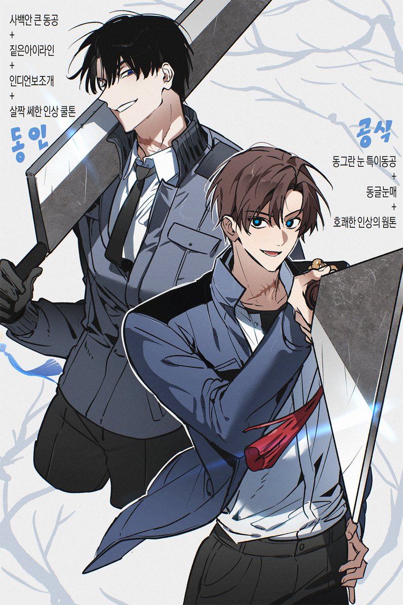 내 동인 최요원과 공식 최요원