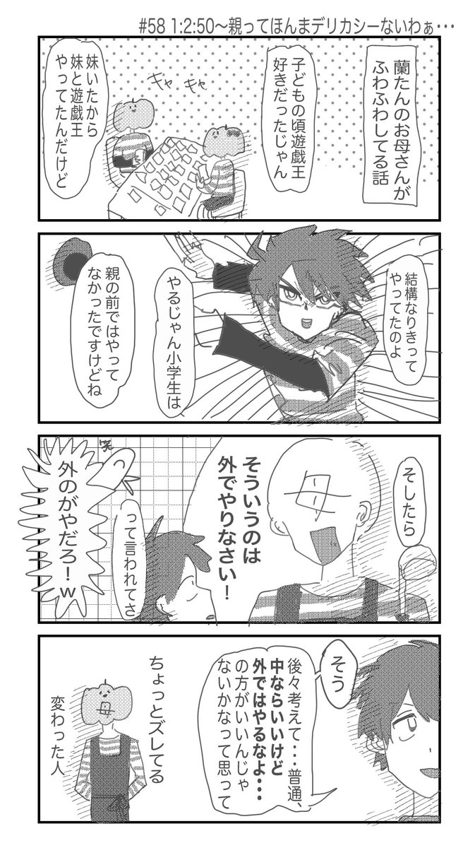 ninigyahaha's tweet photo. 母エピおもしろい https://t.co/FscXE4cDZM