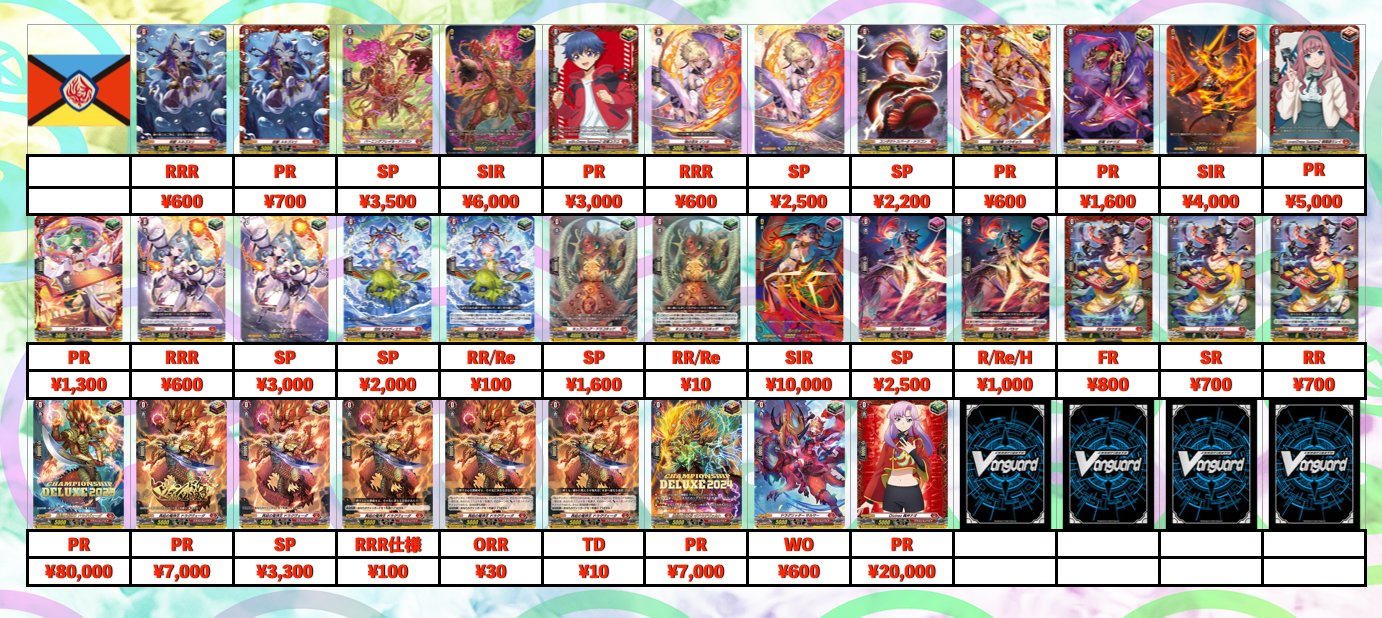 玄関先迄納品 カードショップポンポコ on X:  カードファイト!! ヴァンガード