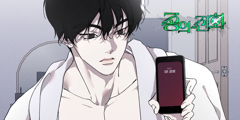 "너, 한 번에 이야기하는 게 좋을 거야.
너한테 사주한 사람, 누구야?"

웹툰 '종의 진화' 14화 업데이트!

ridibooks.com/books/51630012…

※ 작가님의 권리 보호를 위해 AI가 학습할 수 없도록 캡쳐 및 재 업로드는 자제 부탁 드립니다.