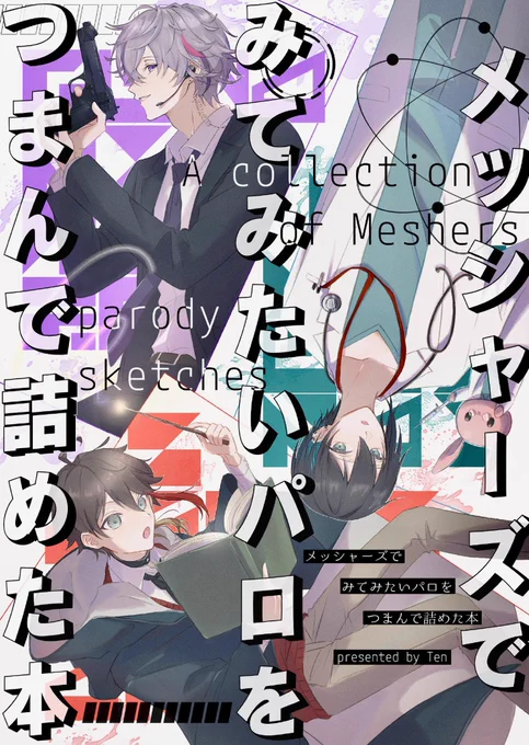 📢お知らせ📢❤️💙💜
にじそ10新刊の通販を明日(7/3)の21:00より開始いたします🌼
また、諸事情により販売していなかったメシャズといっしょマグカップとのセットも販売することにいたしました!

会場頒布より価格が上がってしまいますが、よろしくお願いいたします😌 