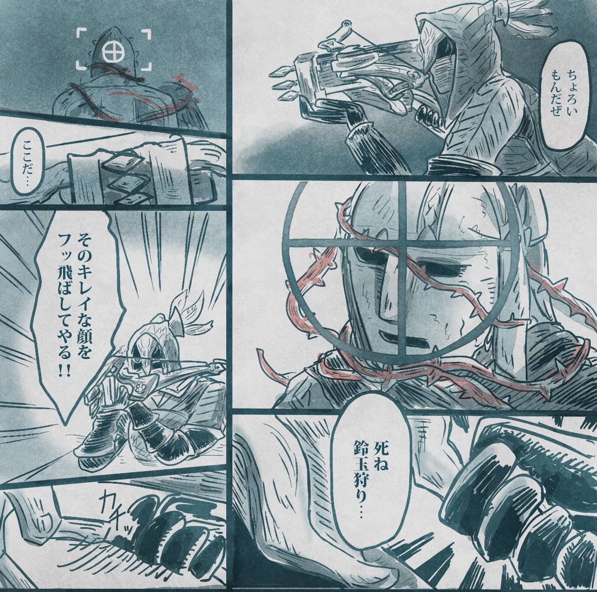 パロディ】世界一腕の立つ殺し屋? #NIGHTREIGN