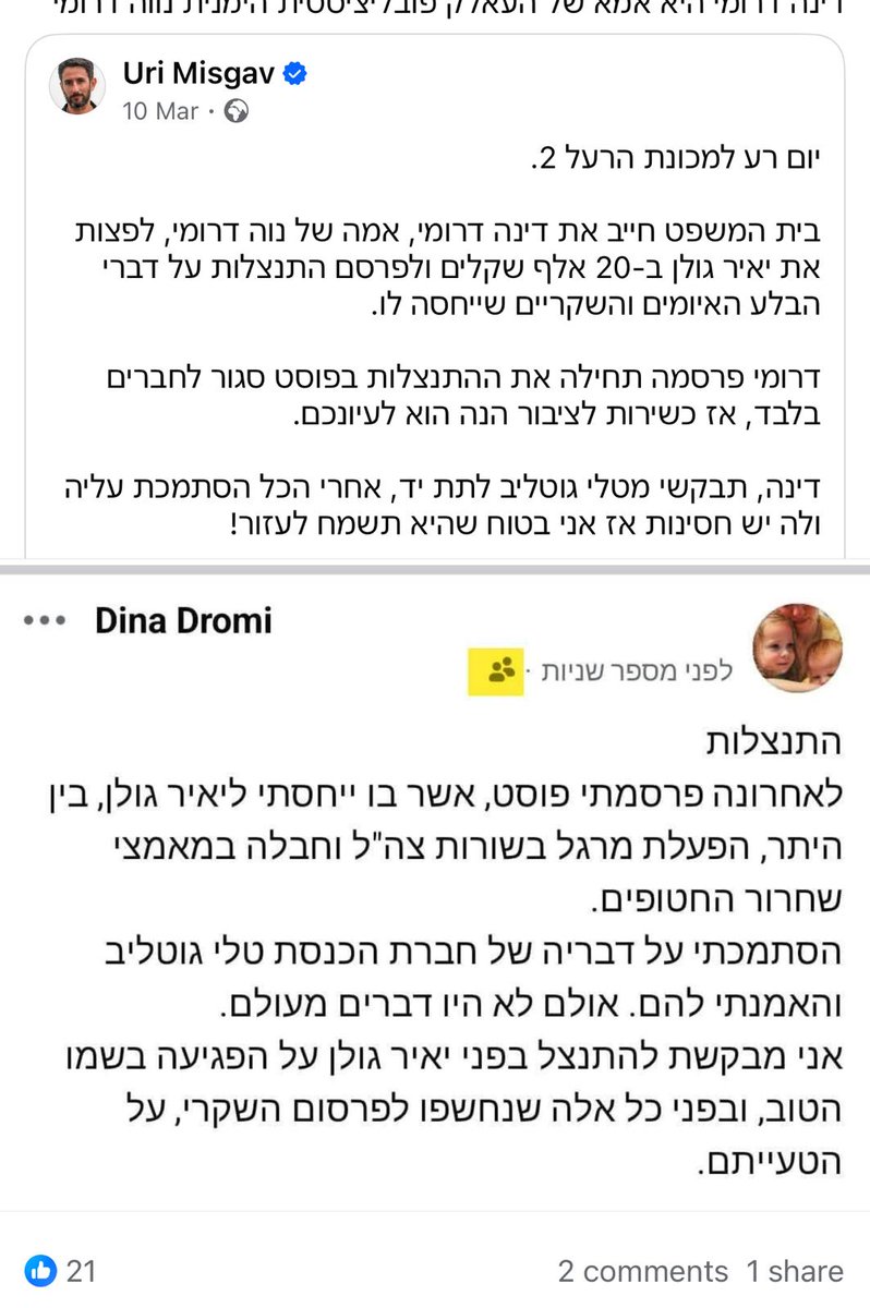 לא קל. אבל גוטליב בטח לא תהיה זמינה עכשיו