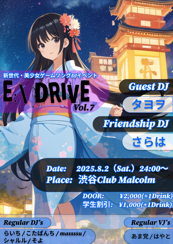 E:\DRIVE 公式 tweet media