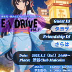 Photo by E:\DRIVE 公式 (@EDrive_Official)