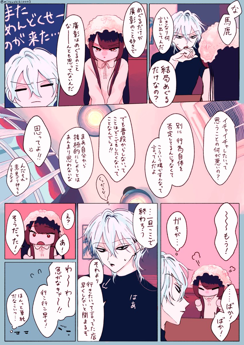 三ツ式 tweet media