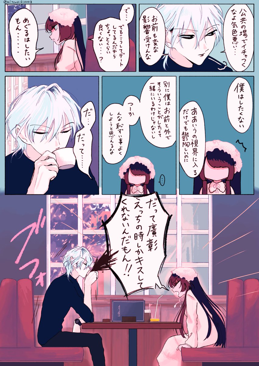 三ツ式 tweet media