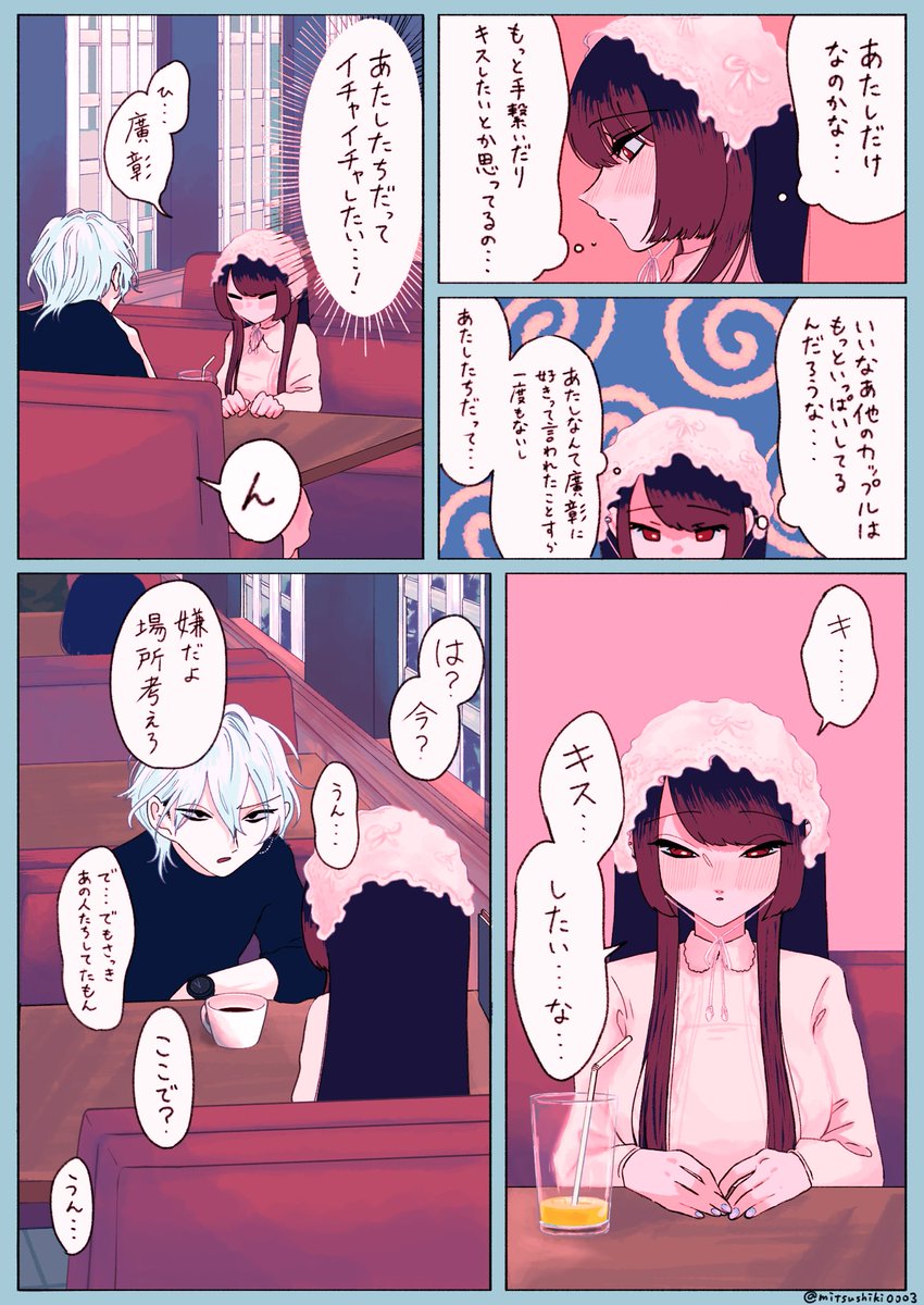 三ツ式 tweet media