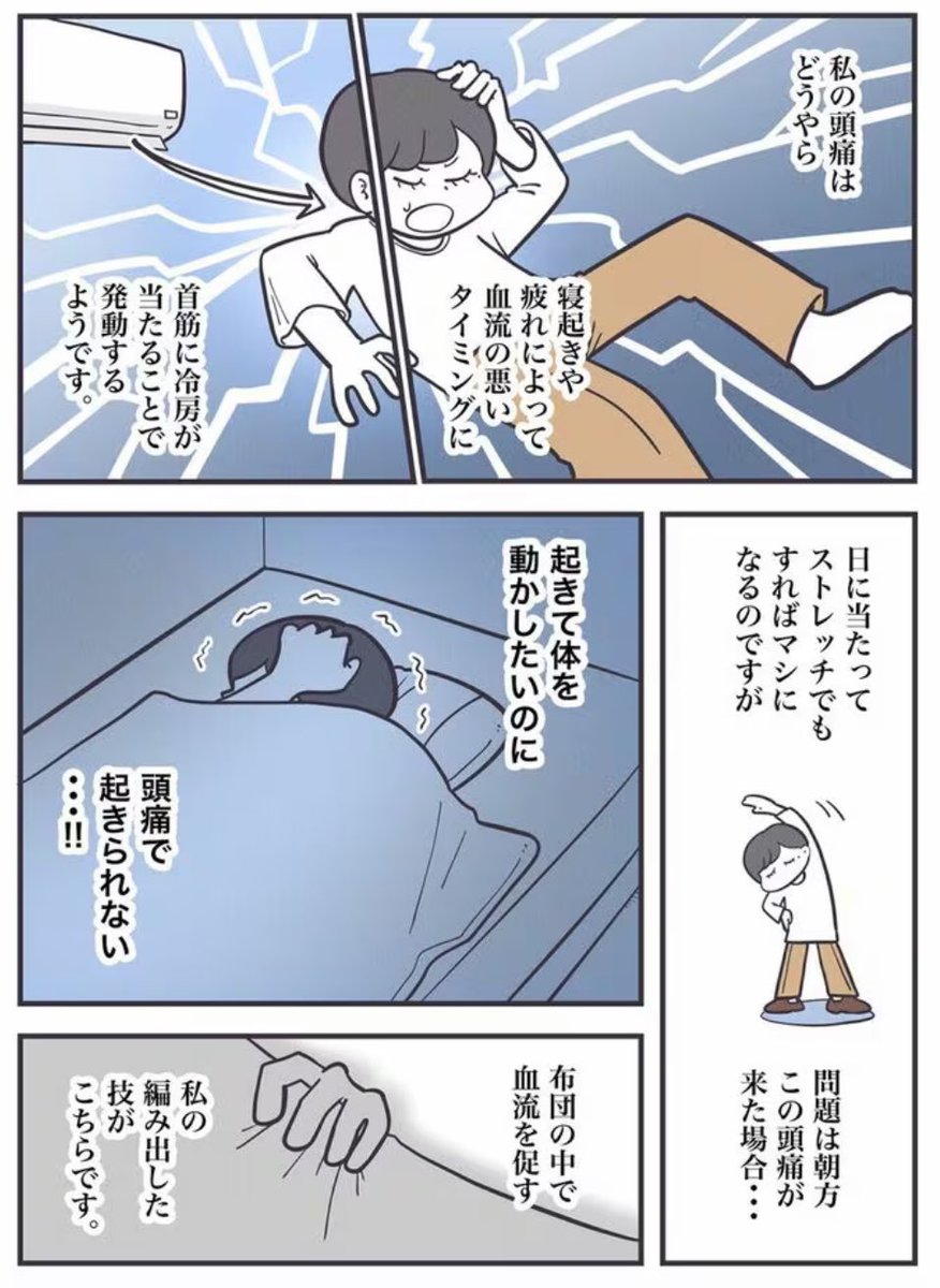 クーラーによる頭痛を防ぐライフハックを編み出しました

(1/2)

#丁寧ならぬ暮らし 