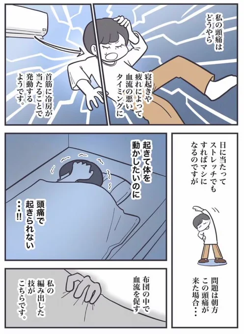 クーラーによる頭痛を防ぐライフハックを編み出しました

(1/2)

#丁寧ならぬ暮らし 