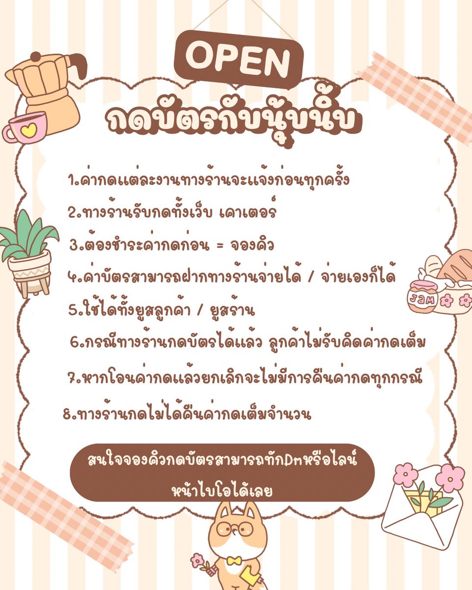 นุ้บนิ้บ🐭 (รับกดบัตร) tweet media