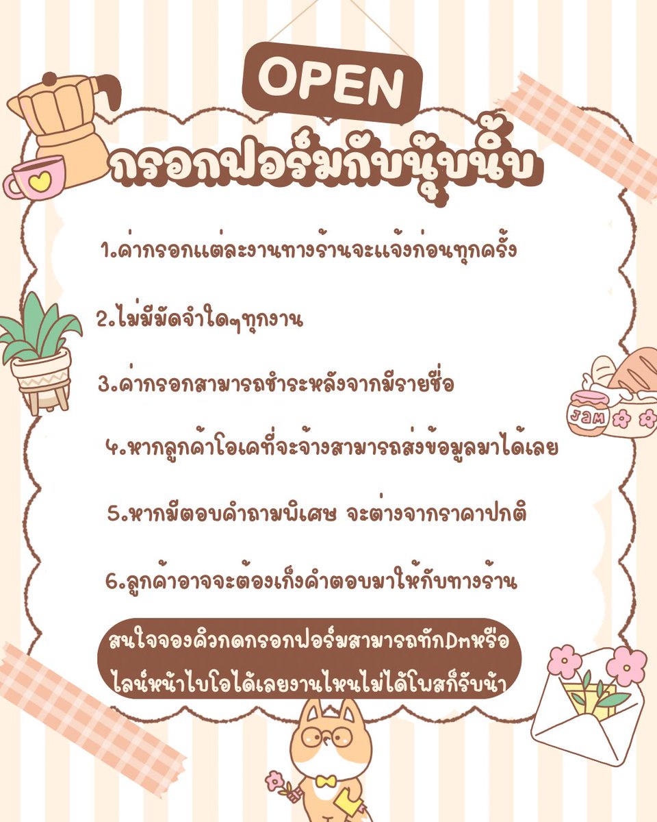 นุ้บนิ้บ🐭 (รับกดบัตร) tweet media