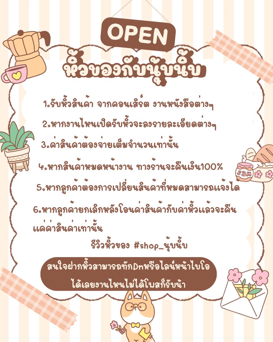 นุ้บนิ้บ🐭 (รับกดบัตร) tweet media