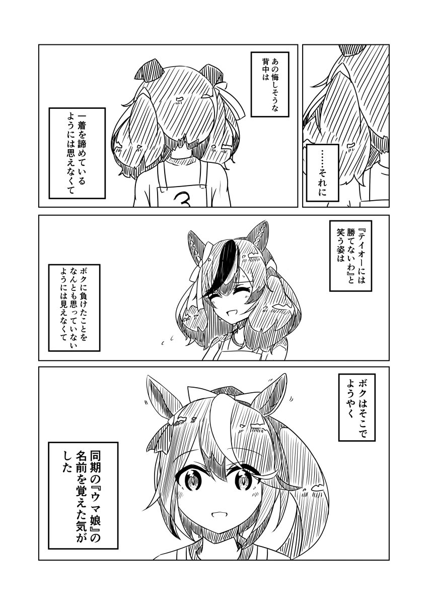 Tokai Teio &amp; Nice Nature
#umamusume 