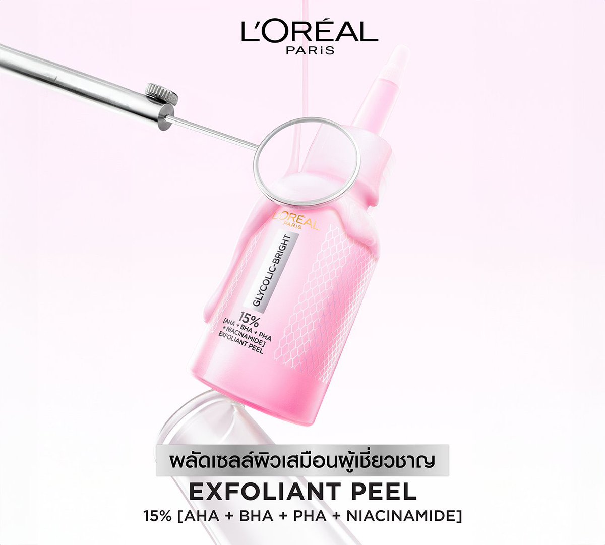 🩷 ตามหาหัตถการพีลลิ่งที่ทำได้เองที่บ้าน..?

NEW! L’Oréal Paris Glycolic-Bright Exfoliant Peel พีลลิ่งมาส์กชมพู ผลัดเซลล์ผิวเสมือนผู้เชี่ยวชาญ!

รายละเอียดเพิ่มเติม https://t.co/MAJtPT67Ex
ชอปเลย https://t.co/Y6598Z2I03 https://t.co/a1YesDpjA3
