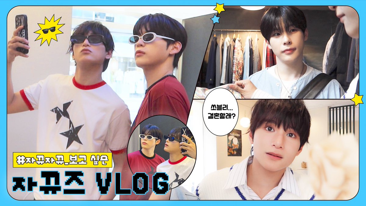 [XLOG] 자뀨자뀨 보고 싶은👀 자뀨즈🕶️

🔗 youtu.be/1LfRuapLWCQ 

#XODIAC #소디엑 #ZAYYAN #자얀 #GYUMIN #규민