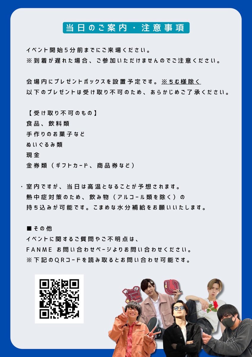 📣宮月優斗イベントお知らせ🌹】 7月20日（日）渋谷にて、#宮月優斗 が