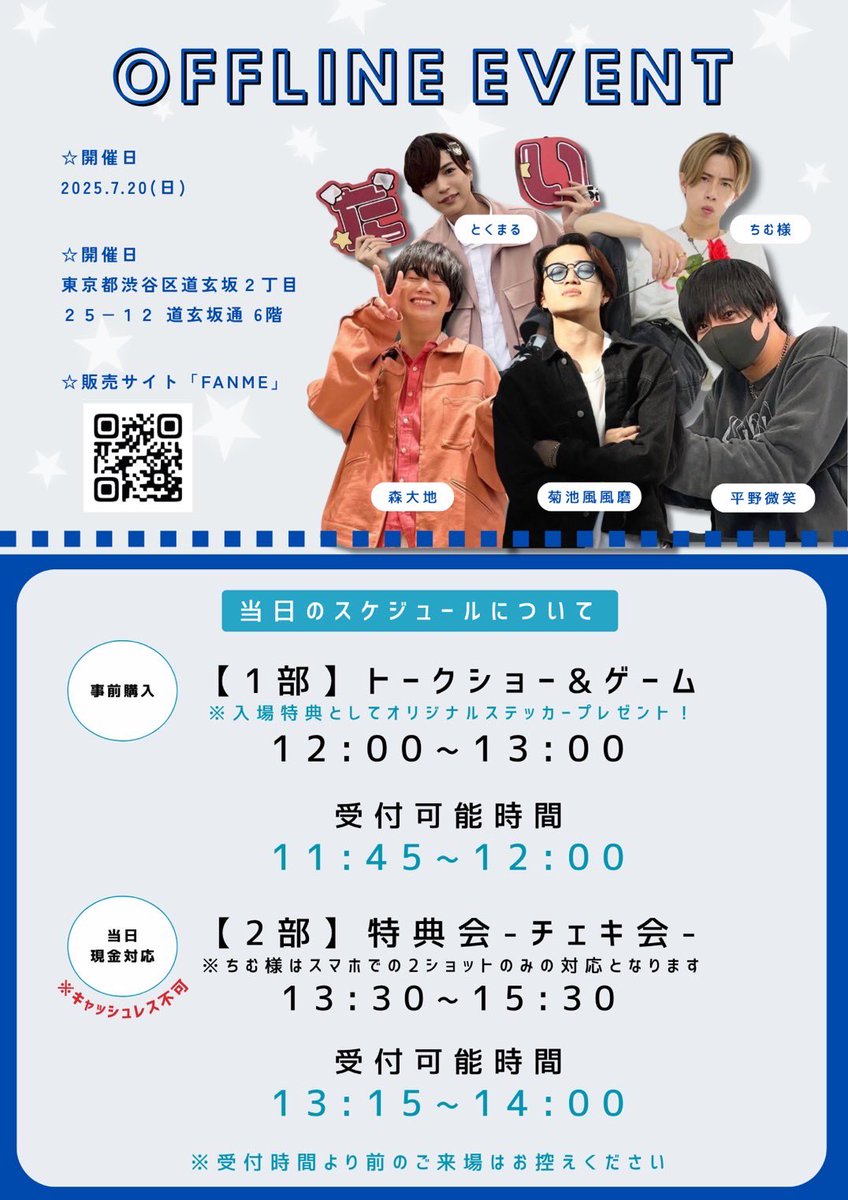 📣宮月優斗イベントお知らせ🌹】 7月20日（日）渋谷にて、#宮月優斗 が