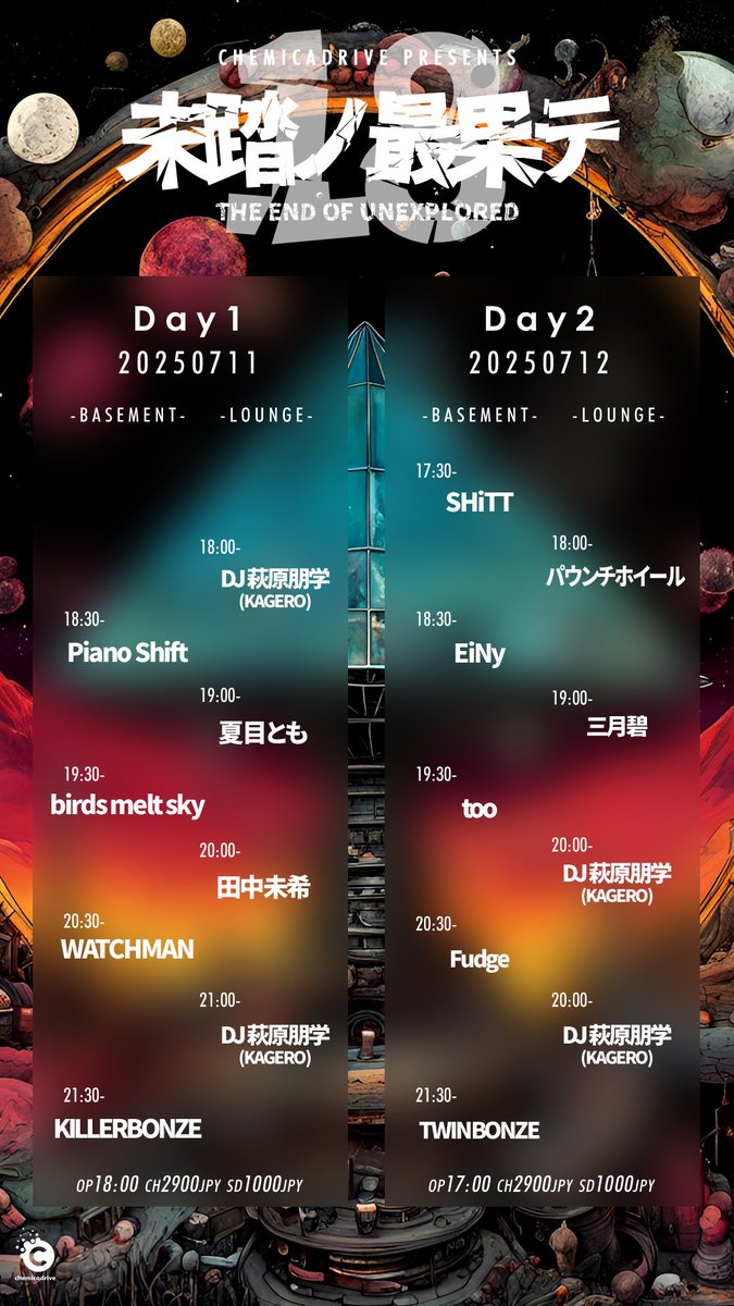 killerbonze_jp's tweet photo. 🌋タイムテーブル解禁🌋

DJ萩原朋学(KAGERO)参戦決
KILLERBONZE▶︎TWINBONZEに変更

2025/7/12(土)吉祥寺NEPO
「未踏ノ最果テ１８ Day2」
17:00/17:30 🎫2900円

💥SHiTT
🏕️パウンチホイール
💥EiNy
🏕️三月碧
💥too
🏕️DJ萩原朋学
💥Fudge
🏕️DJ萩原朋学
💥TWINBONZE

🎫予約
https://t.co/pUC2f4FGaA https://t.co/sewja13Kj1