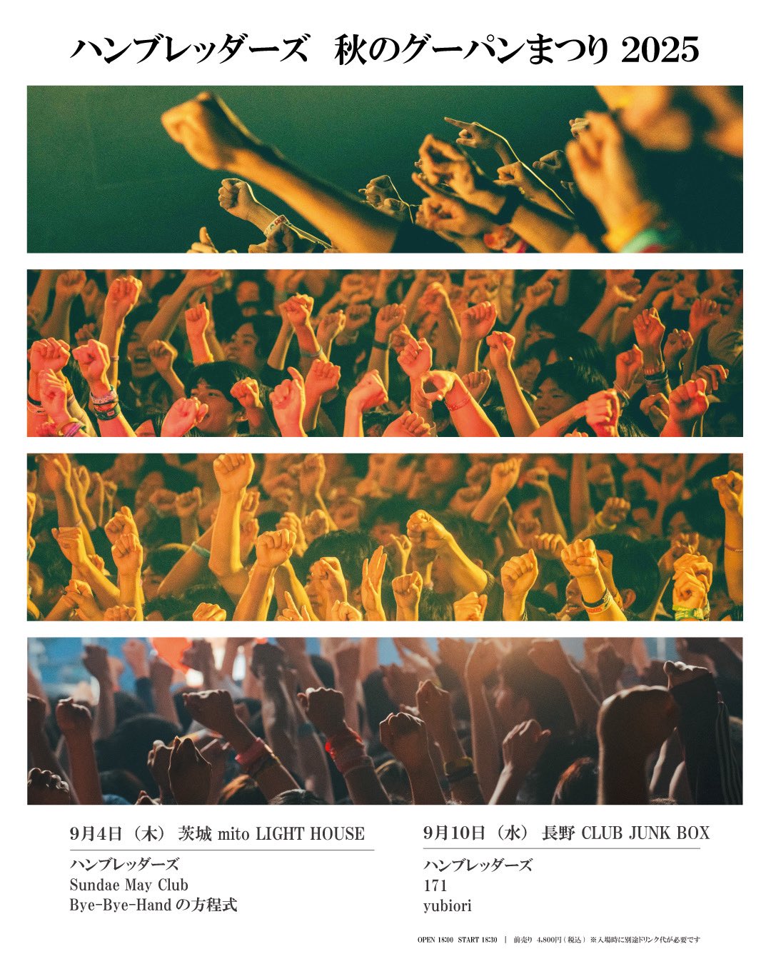 ハンブレッダーズ on X: 