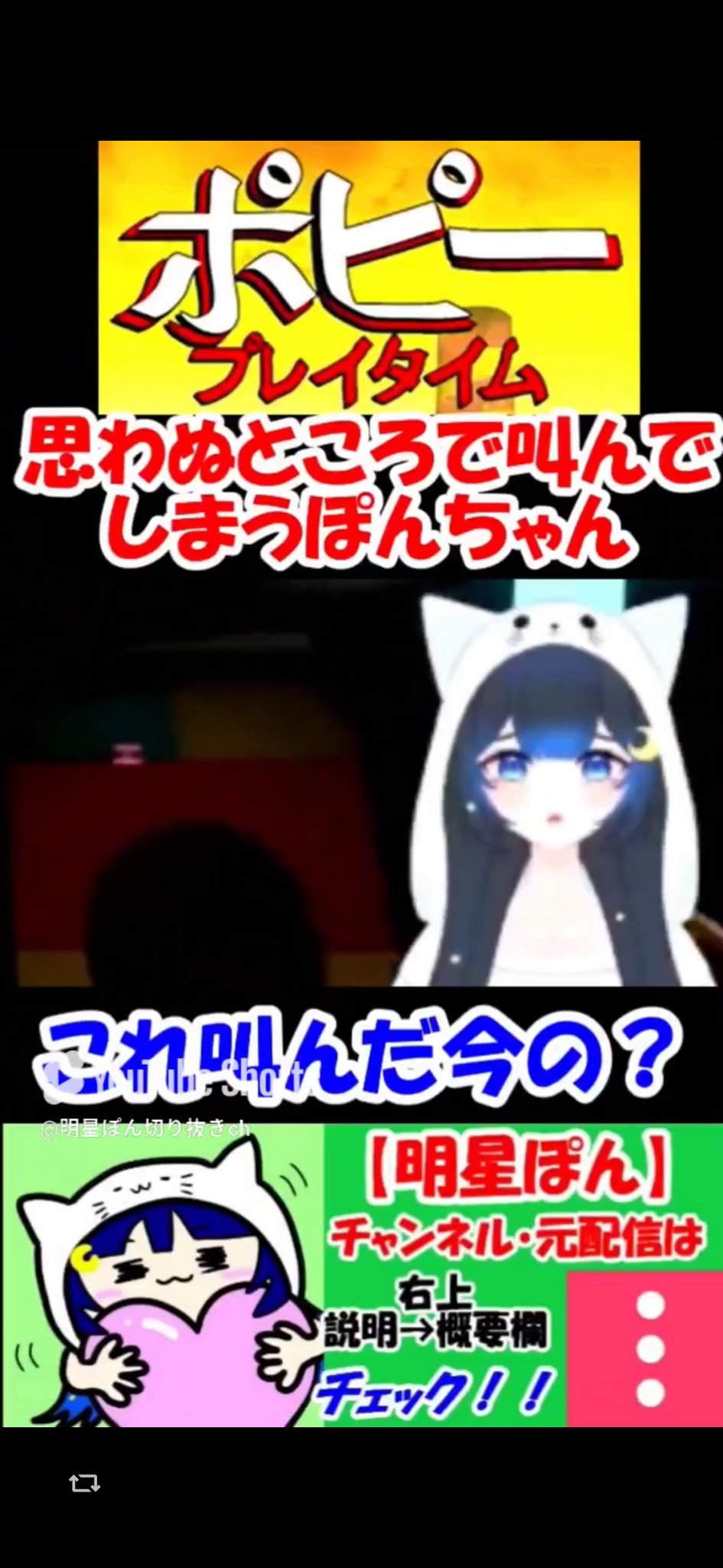 明星ぽん応援アカウント on X: 
