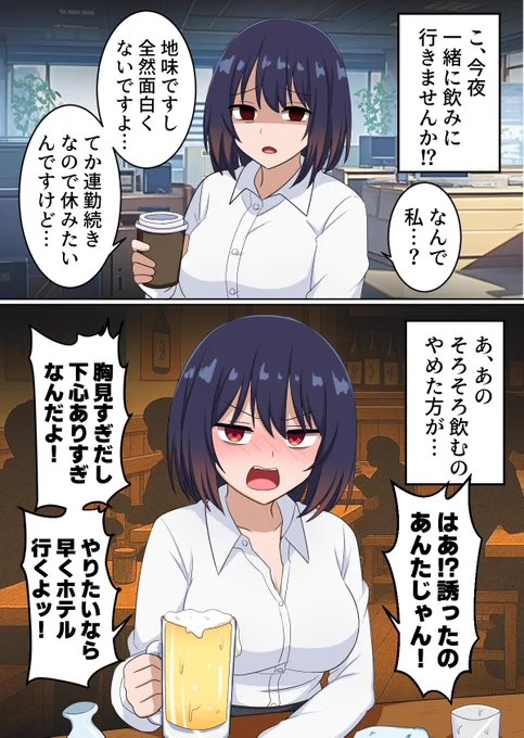 休みなしの社蓄先輩を食事に誘ってみた話 