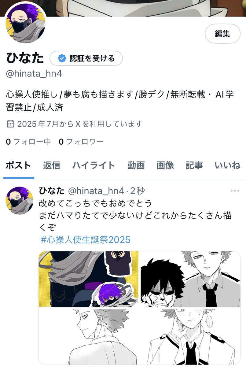 ひなた🐣 (@hinata_hn0) / Posts / X