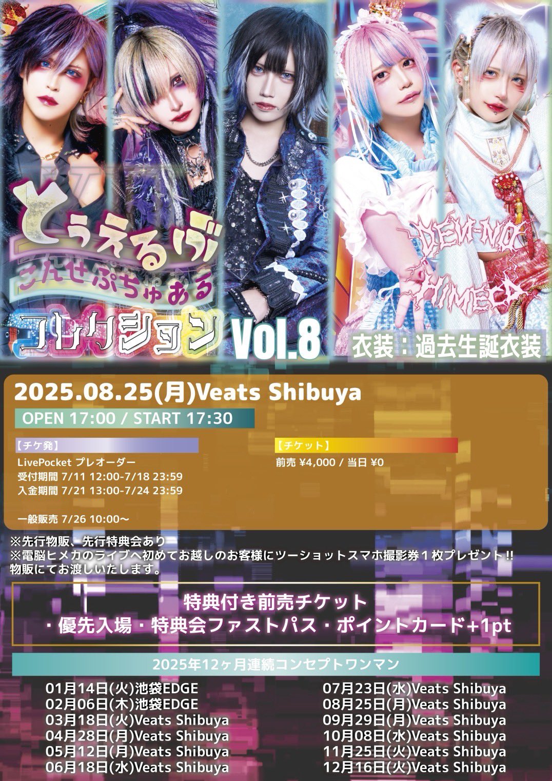 NIJISANJI EN「TTT Half Anniversary」2024年4月26日(金)11時