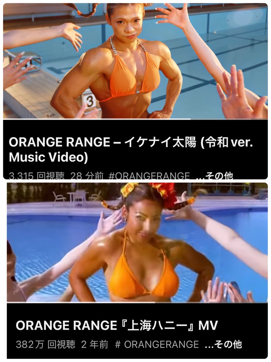 ORANGE RANGEの「イケナイ太陽(令和ver)」 🍊過去のPVオマージュ 上海
