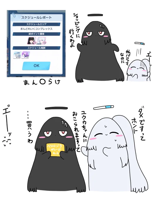 ケダマリオの突発的ショッピングに付き合わされるケダマノアです
(合理的かは怪しい)

#ブルーアーカイブ
#ブルアカ
#ケダマ娘 