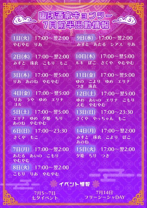 幽幻酒家