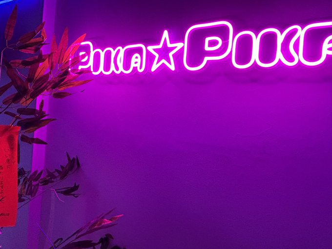 Concept Bar Pika☆Pikaのツイート