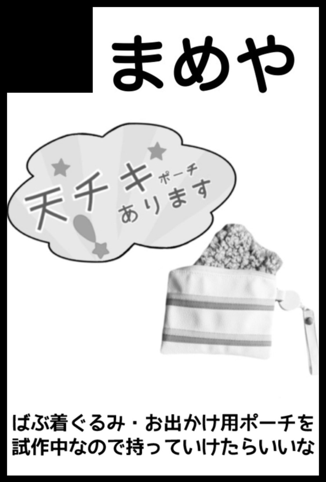Yahoo!オークション - 未使用 『にゃんチューねこ』 ベージュ