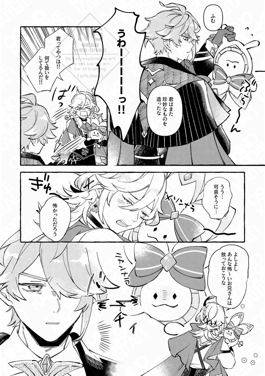 とりい tweet media