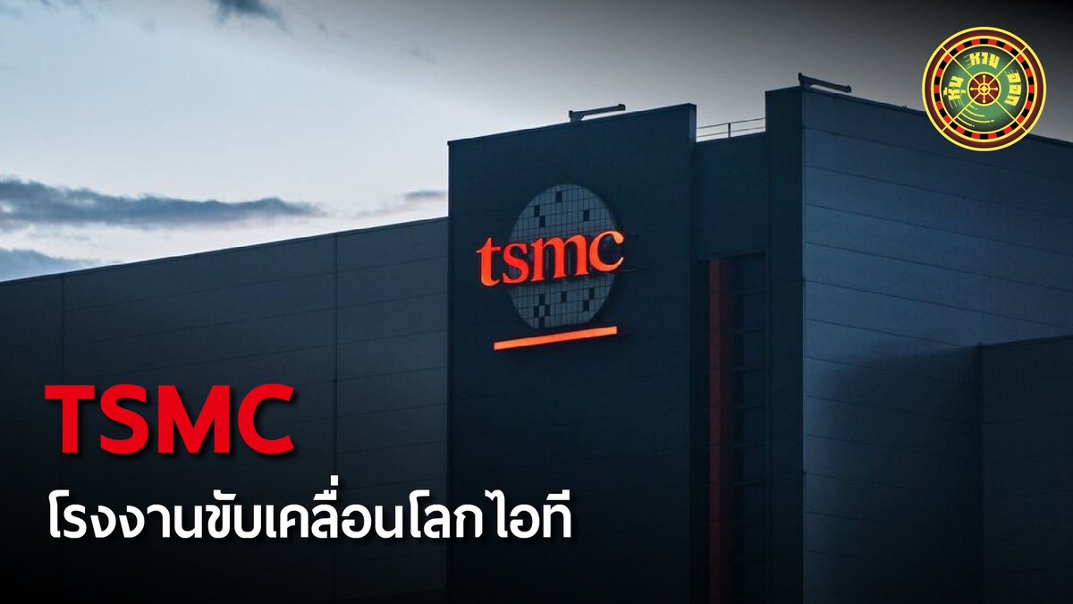 ลงทุนศาสตร์ tweet media