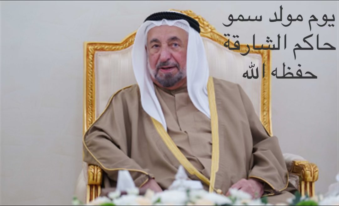 emirateshabibty's tweet image. #حاكم_الشارقة

يا شارقة يا مناره
افرحي بمولد شيخنا سلطان
نعم القائد والاداره
والتاريخ والعلم يشهدان
جعل الشارقة نعم الإماره
تتزين بالحدائق والعمران
طرق حديثه فن ومهاره
مدن وجامعات ومتحف القرآن
بفضله والله نلنا ثماره
في مليحه القمح والألبان 
وكتبه وبحوثه بجداره
نالت التكريم في كل…