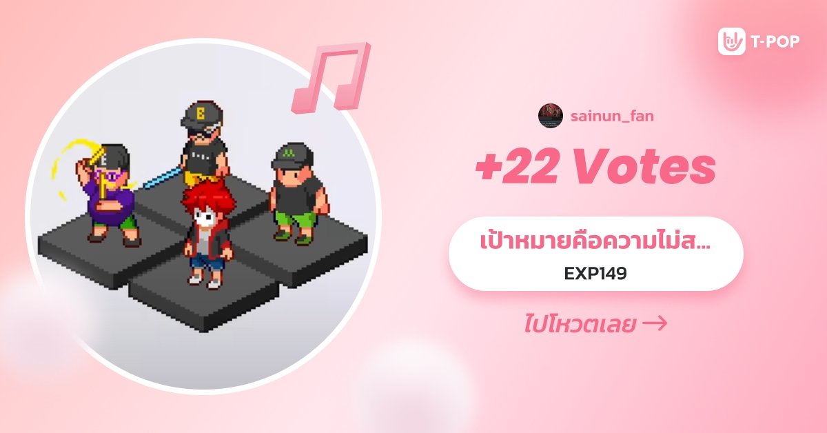 sainua_fan's tweet photo. ขึ้นหลักหมื่นแล้วทุกค๊นนน
ร่วมโหวตให้เพลงที่คุณชื่นชอบเป็นที่ 1 ในชาร์ต บนแอปฯ #TPOP
https://t.co/9XrL4yiXuI
#EXP149_debutsong #hrk #sirmikey #evagamer #birdborne #puppotato #milliesnow #EXP149 #ใส่นัวแฟมิลี่ https://t.co/0cod1ICi75